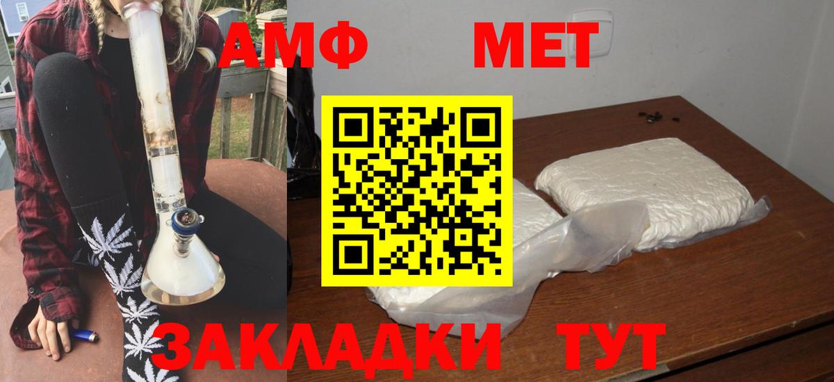 АМФЕТАМИН  Вход с VPN  Кумертау  Amphetamine VHQ 