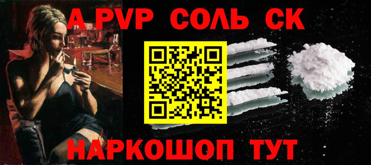 Кумертау  Альфа ПВП  Вход с VPN  APVP VHQ  Alpha-PVP мука 