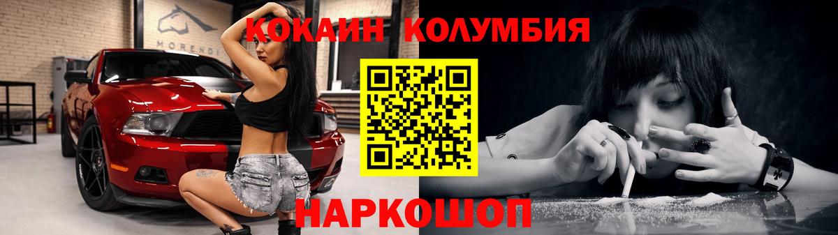 Cocaine Колумбийский  Cocaine Боливия  Кумертау  Вход с VPN 