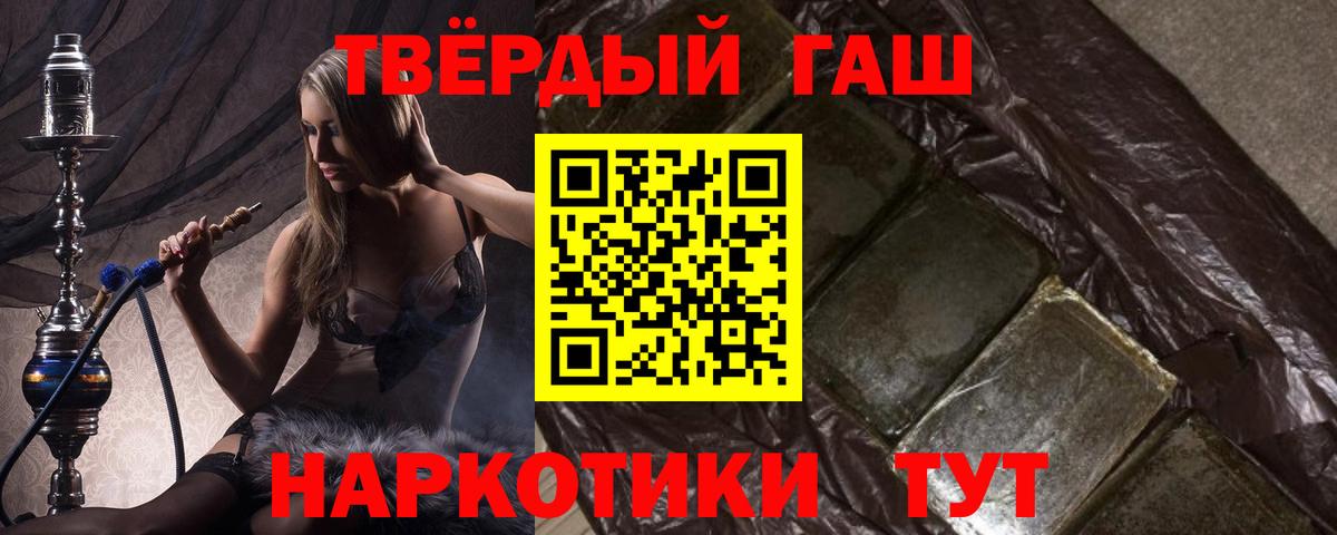 Гашиш индика сатива  Вход с VPN  ГАШИШ  Кумертау 