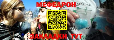 мяу мяу кристалл Краснознаменск