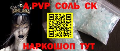 мяу мяу кристалл Краснознаменск