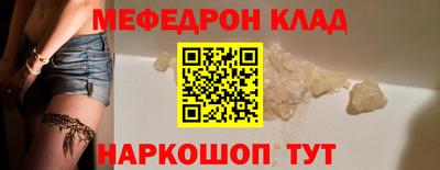 меф Краснодар