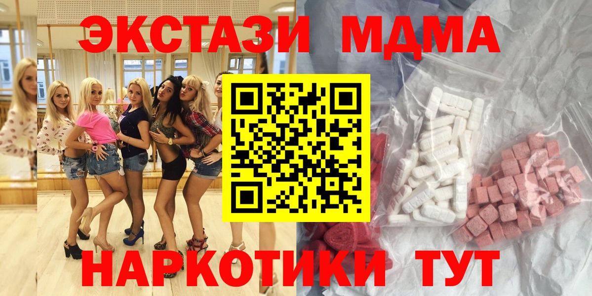 MDMA Molly  МДМА crystal  Кумертау  Вход с VPN 