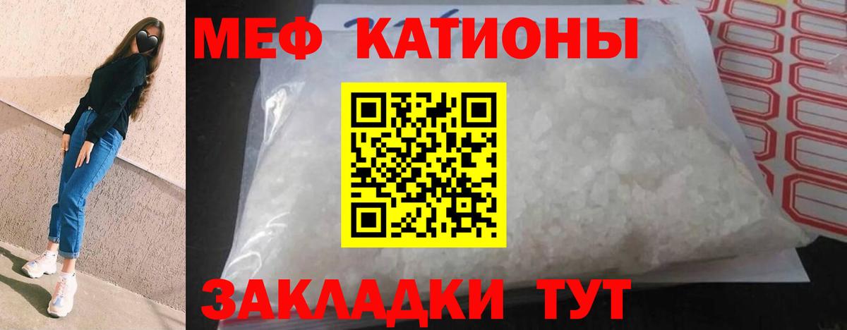 Меф VHQ  Меф  закладки  Кумертау  Вход с VPN  Меф кристаллы  МЯУ-МЯУ 