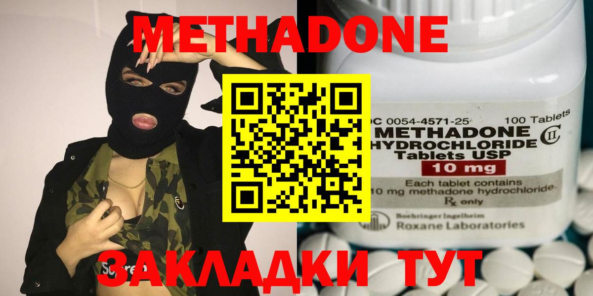 МЕТАДОН VHQ Кумертау