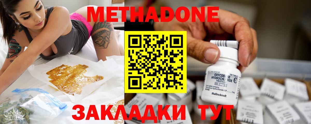 МЕТАДОН VHQ  Метадон methadone  Кумертау  Вход с VPN 