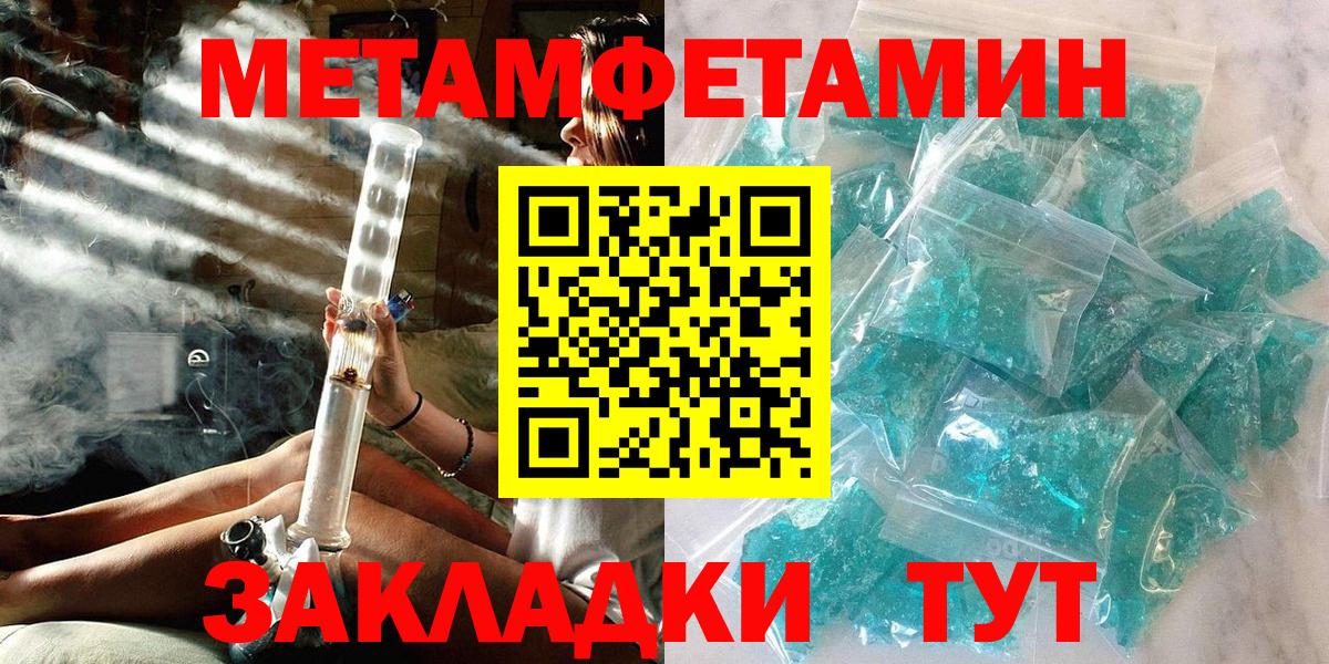 МЕТАМФЕТАМИН пудра Кумертау