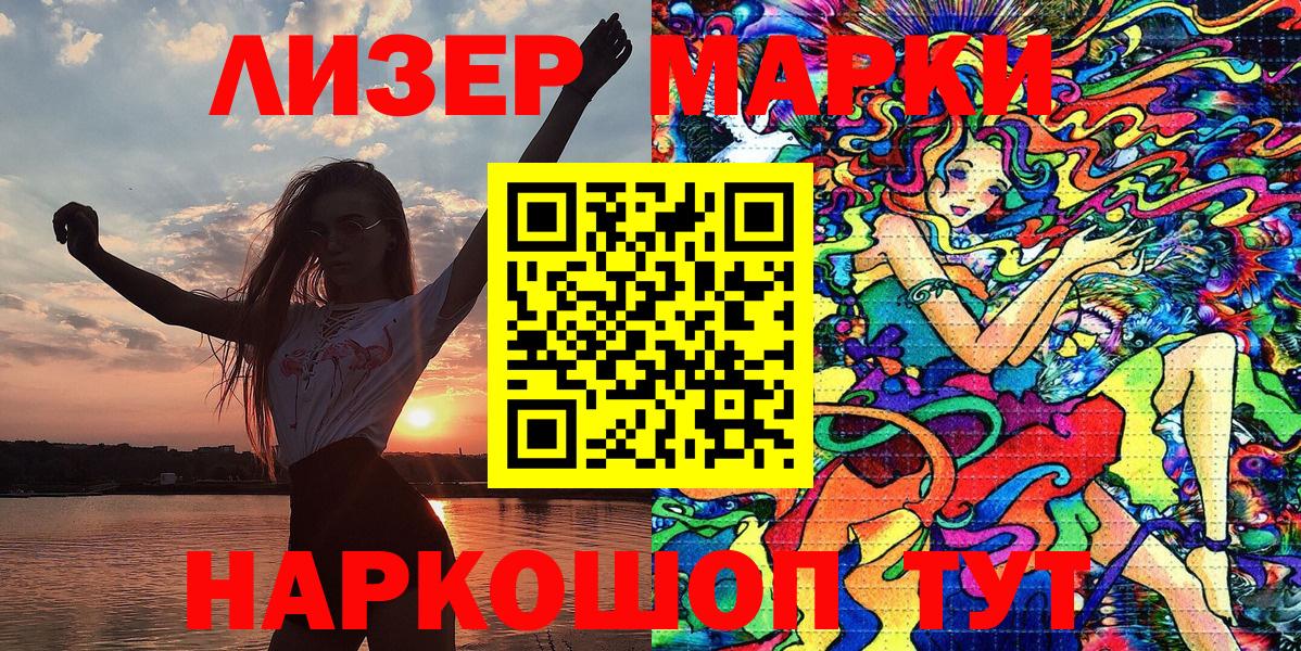 Марки 25I-NBOMe 1,5мг  Вход с VPN  где можно купить   Кумертау 