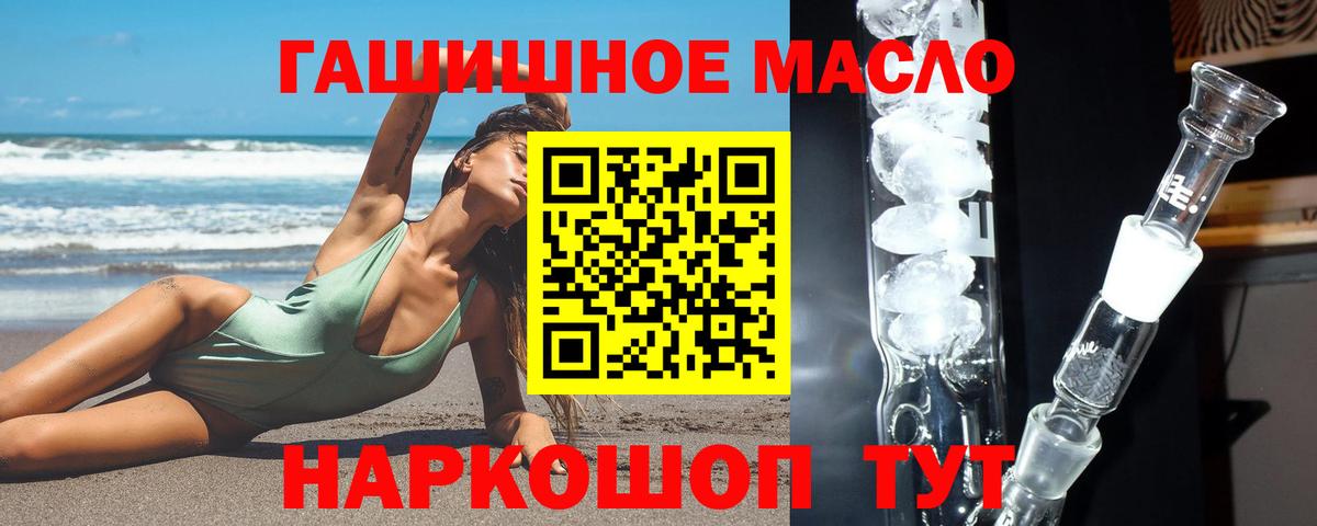 ТГК вейп с тгк Кумертау
